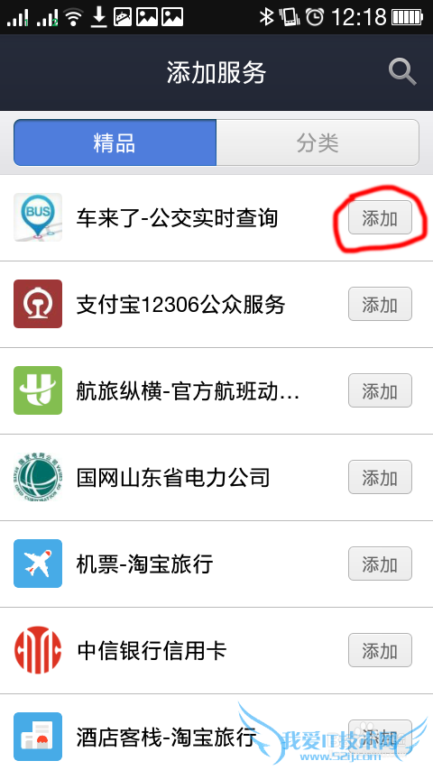 如何用支付宝实时查询公交
