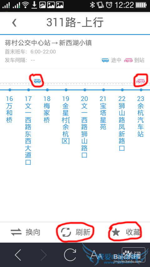 如何用支付宝实时查询公交
