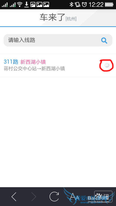 如何用支付宝实时查询公交