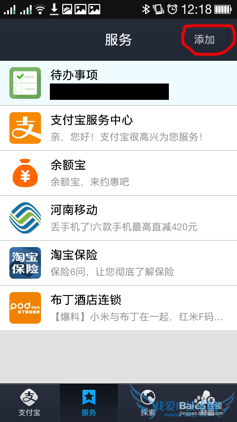 如何用支付宝实时查询公交