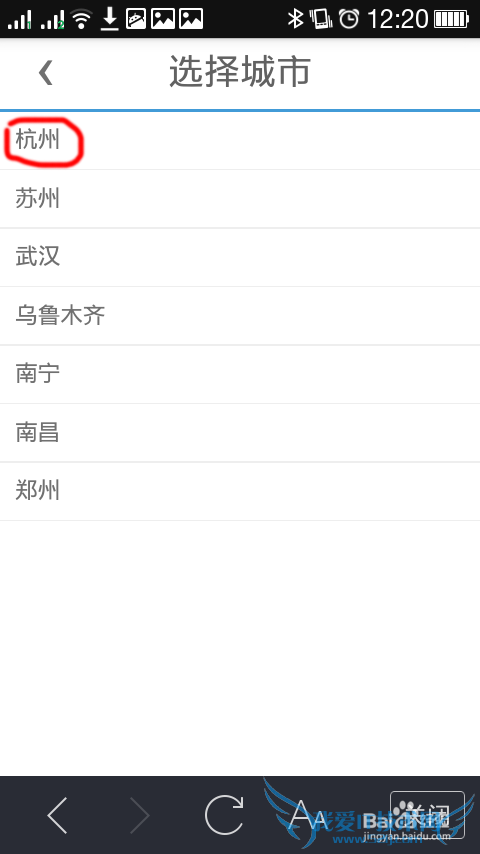 如何用支付宝实时查询公交