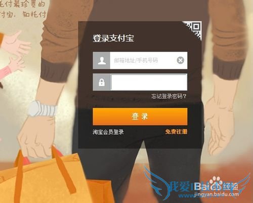 支付宝怎么查询话费,并缴费?