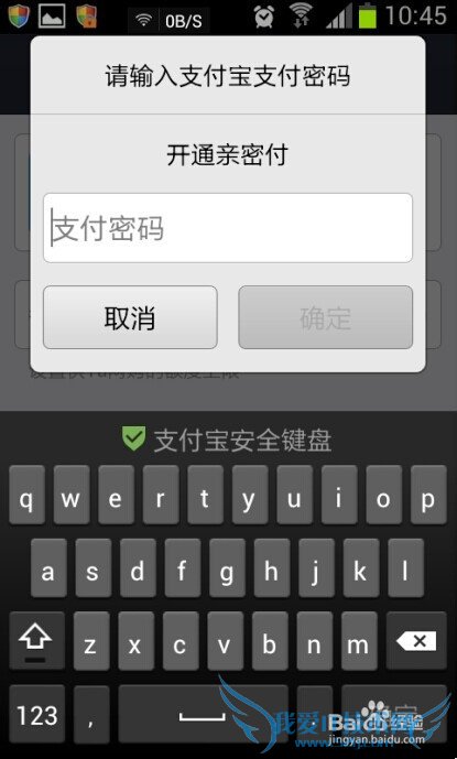 支付宝亲密付怎么开通 支付宝亲密付怎么用