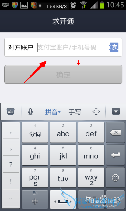 支付宝亲密付怎么开通 支付宝亲密付怎么用
