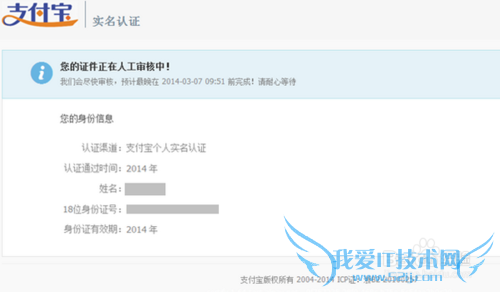 支付宝已实名认证,怎么还收到冻结资金通知