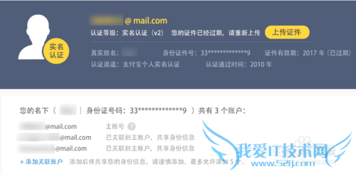 支付宝已实名认证,怎么还收到冻结资金通知