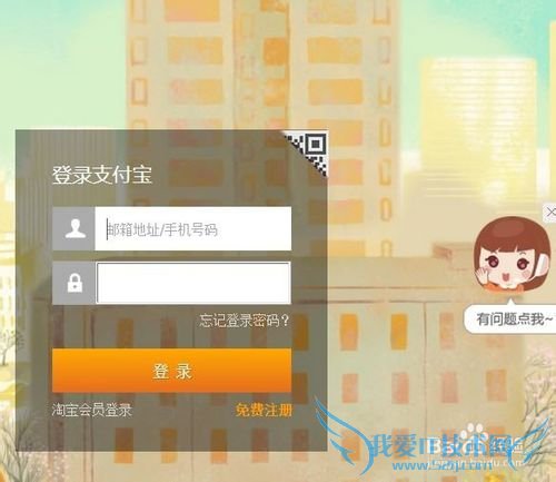 支付宝已实名认证,怎么还收到冻结资金通知