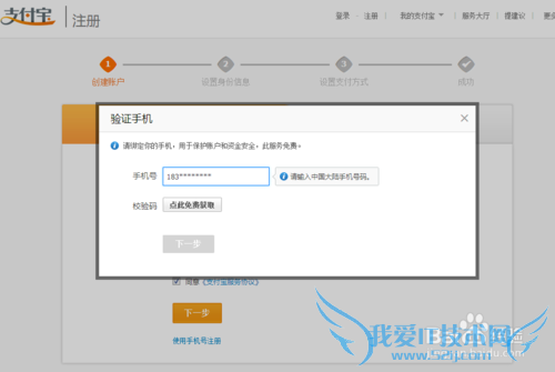 商城支付时,如何注册支付宝