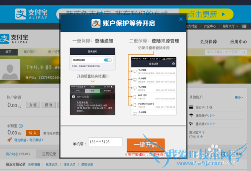 商城支付时,如何注册支付宝