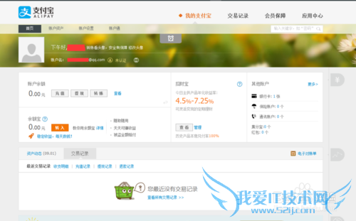 商城支付时,如何注册支付宝