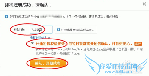 商城支付时,如何注册支付宝