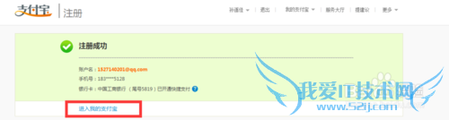 商城支付时,如何注册支付宝