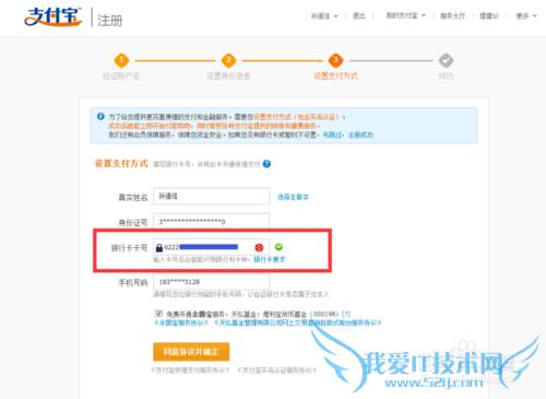 商城支付时,如何注册支付宝