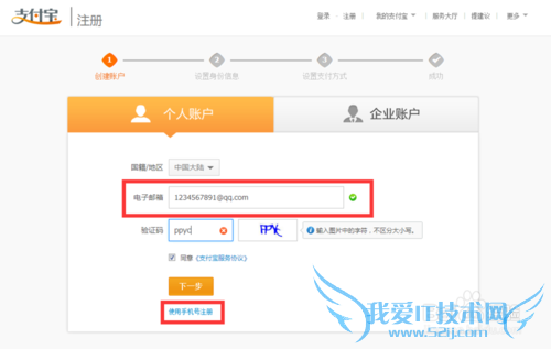 商城支付时,如何注册支付宝