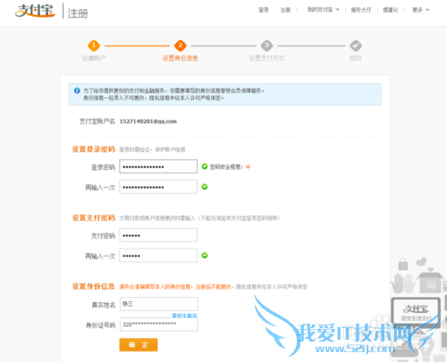 商城支付时,如何注册支付宝