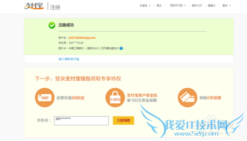 商城支付时,如何注册支付宝