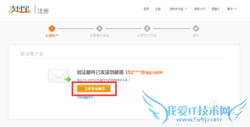 商城支付时,如何注册支付宝