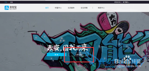 商城支付时,如何注册支付宝
