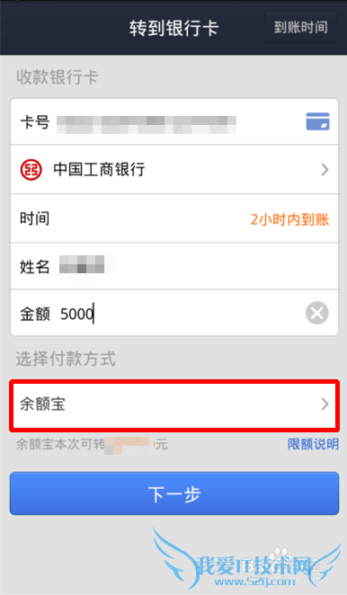 支付宝钱包怎样转账到银行卡