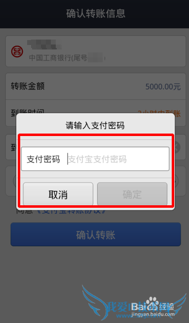 支付宝钱包怎样转账到银行卡