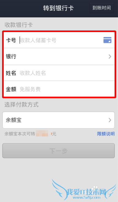 支付宝钱包怎样转账到银行卡