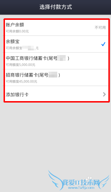 支付宝钱包怎样转账到银行卡