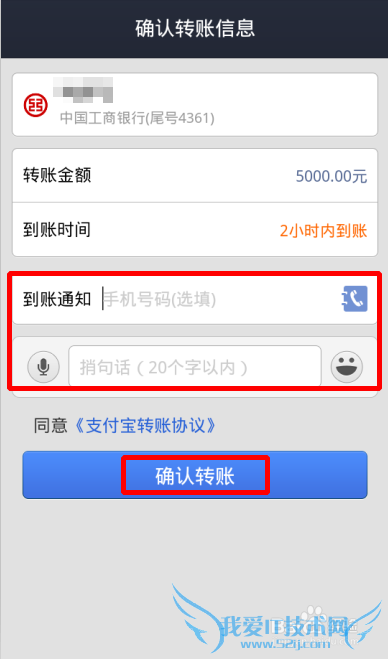 支付宝钱包怎样转账到银行卡