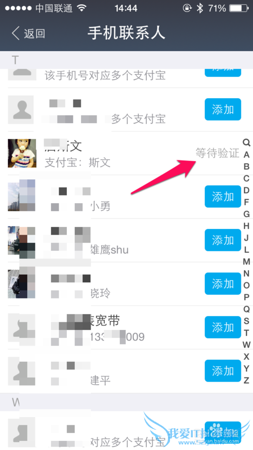 支付宝钱包添加好友