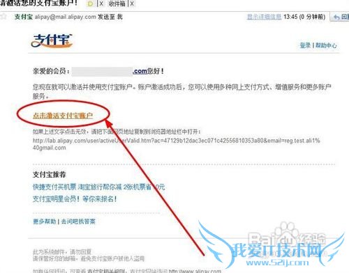 怎么快速注册支付宝