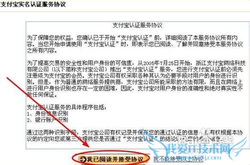 怎么快速注册支付宝