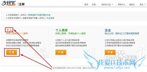 怎么快速注册支付宝