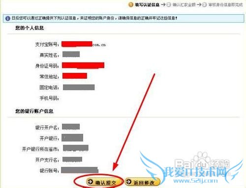 怎么快速注册支付宝