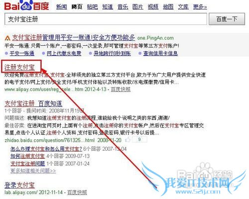 怎么快速注册支付宝