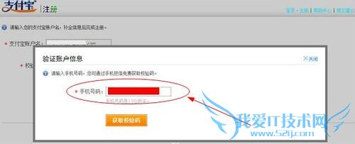 怎么快速注册支付宝