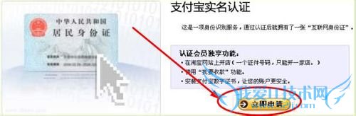 怎么快速注册支付宝