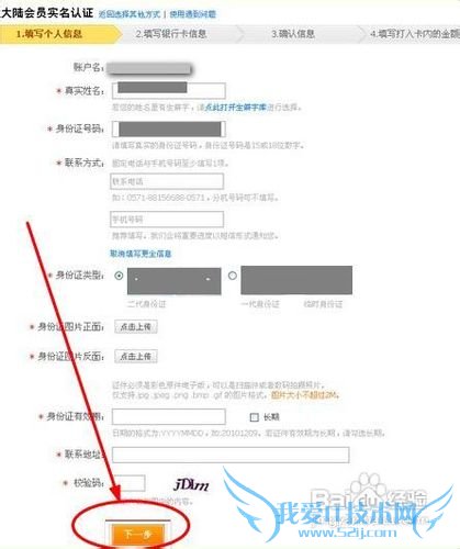 怎么快速注册支付宝