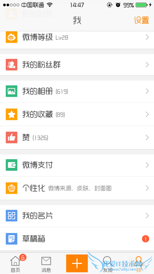 【微博支付】新浪微博怎样绑定支付宝!