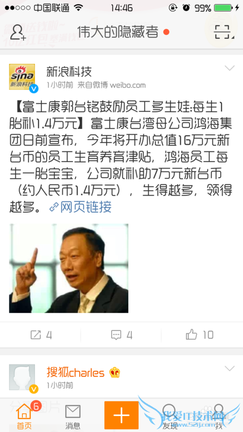 【微博支付】新浪微博怎样绑定支付宝!