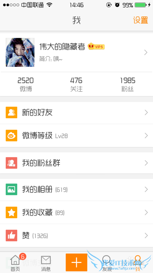 【微博支付】新浪微博怎样绑定支付宝!