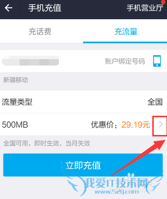 手机没流量了怎么办,支付宝怎么充值流量
