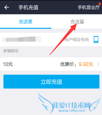 手机没流量了怎么办,支付宝怎么充值流量