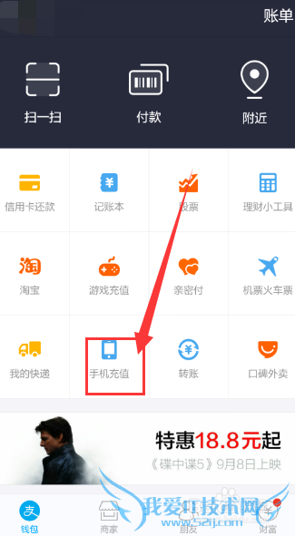 手机没流量了怎么办,支付宝怎么充值流量
