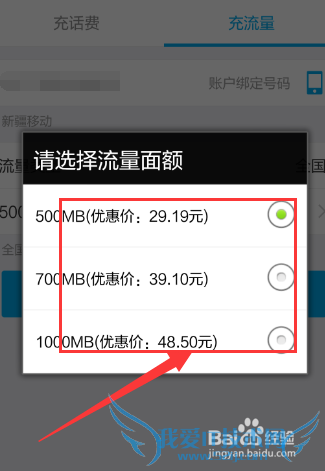 手机没流量了怎么办,支付宝怎么充值流量