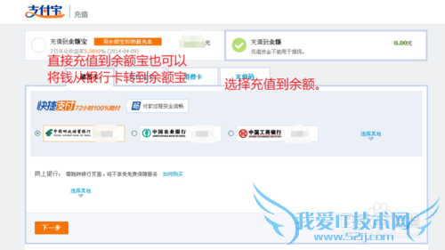 支付宝——电脑版异地跨行转账免手续费的方法