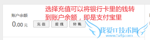 支付宝——电脑版异地跨行转账免手续费的方法