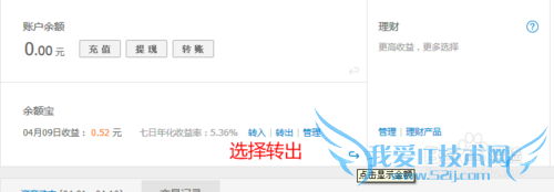 支付宝——电脑版异地跨行转账免手续费的方法