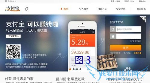 支付宝账户余额如何查询?如何解冻不可用余额?