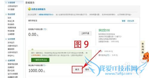 支付宝账户余额如何查询?如何解冻不可用余额?