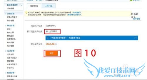 支付宝账户余额如何查询?如何解冻不可用余额?