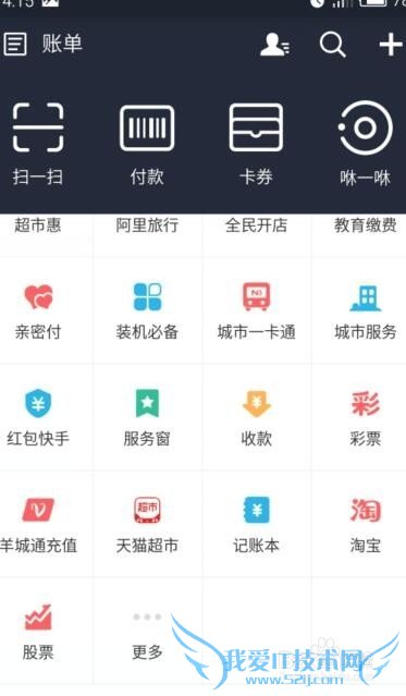 支付宝如何修改绑定手机